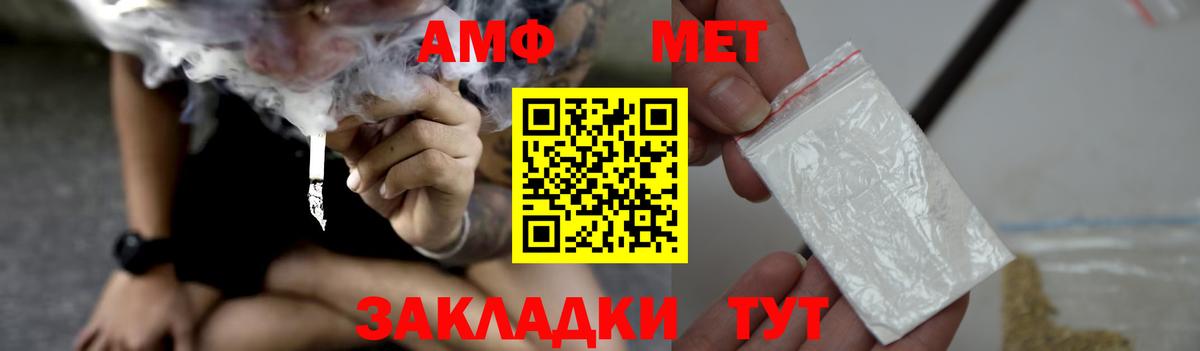 Моршанск  Амфетамин  Вход с VPN  АМФ Premium  АМФЕТАМИН 