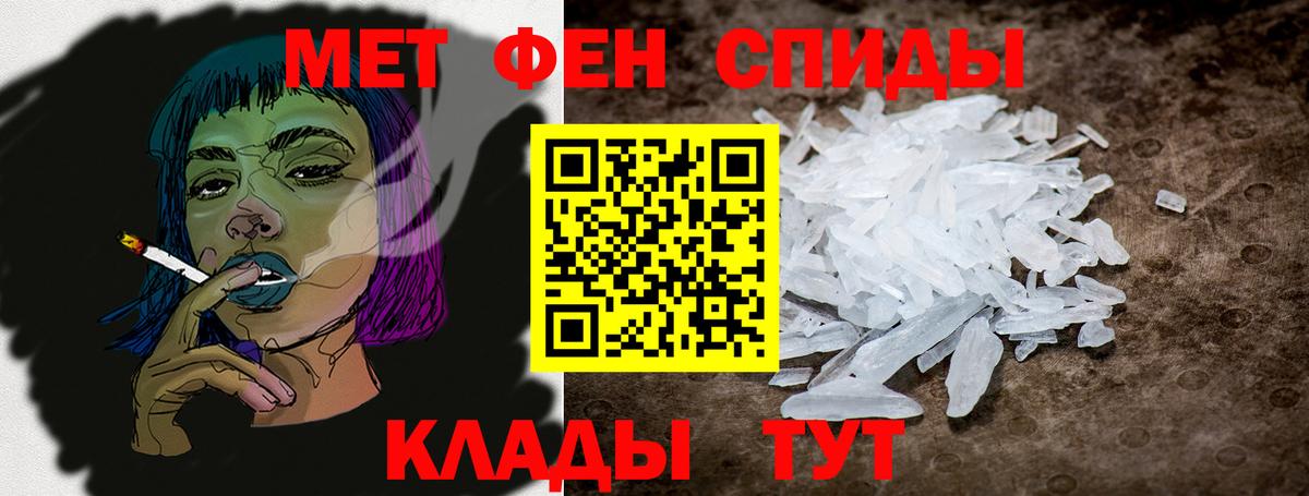 АМФЕТАМИН Premium Моршанск