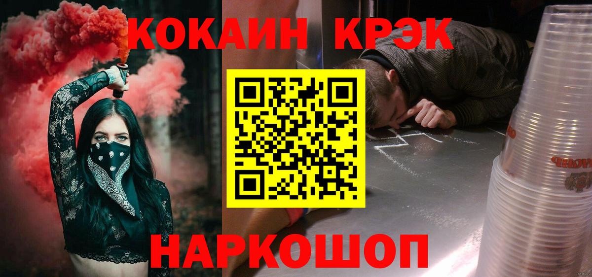 КОКАИН FishScale Моршанск