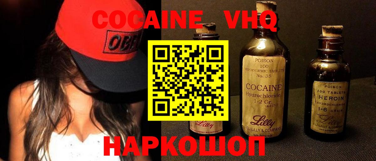 Моршанск  Cocaine  Кокаин Эквадор  Вход с VPN  КОКАИН Перу 