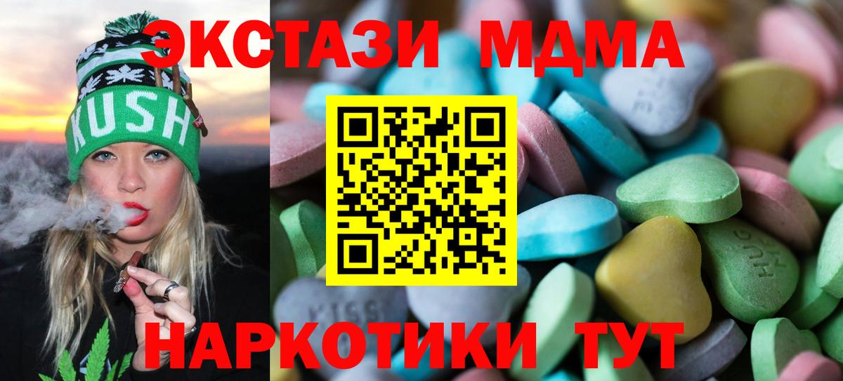 Ecstasy 280 MDMA Моршанск