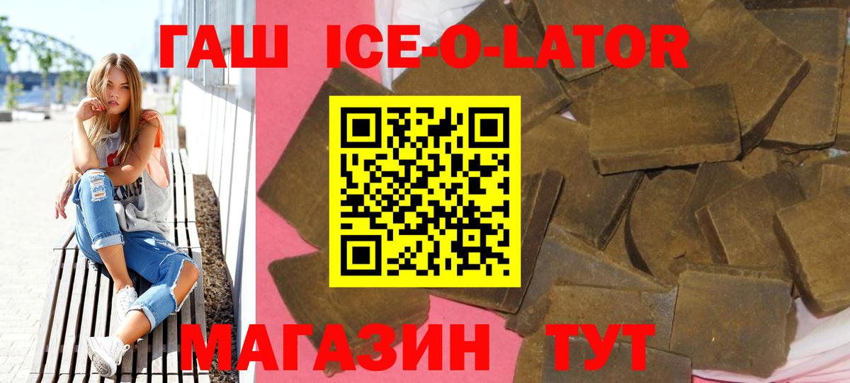 ГАШИШ гашик Моршанск