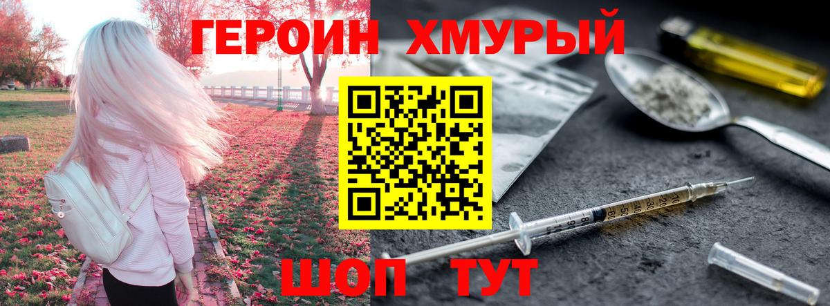 ГЕРОИН Афган Моршанск