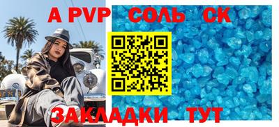 ALPHA-PVP Донской