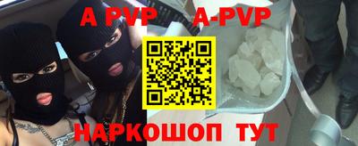 ALPHA-PVP Донской