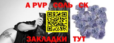ALPHA-PVP Донской