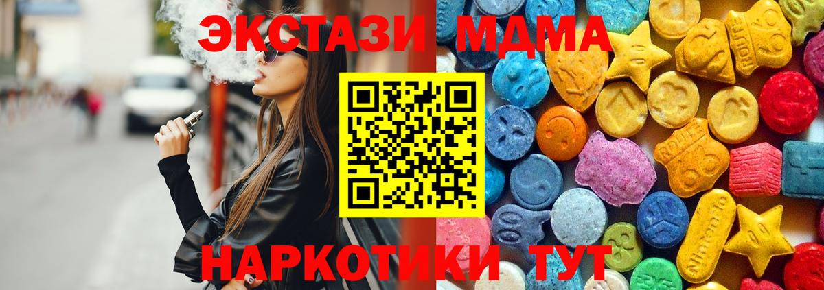 МДМА молли Моршанск