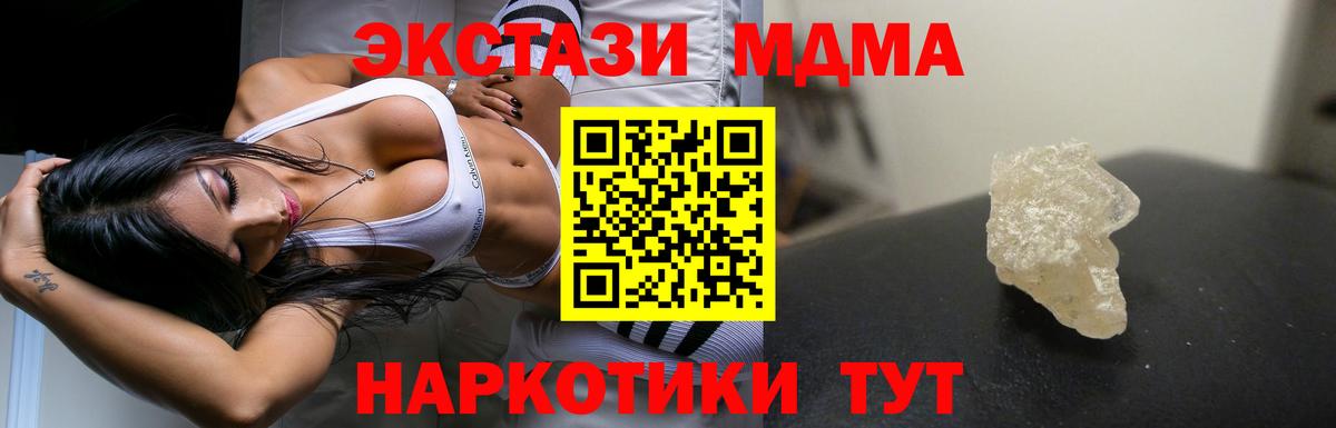 Моршанск  MDMA Molly  MDMA  Вход с VPN 