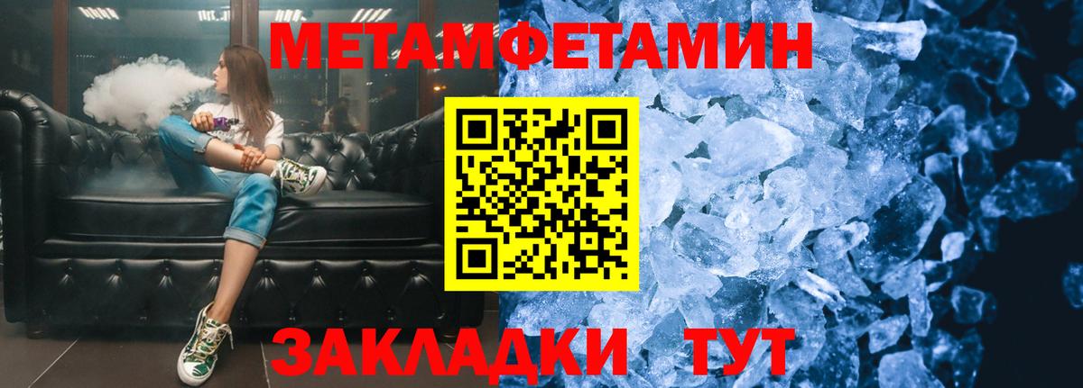 Моршанск  Первитин кристалл  Вход с VPN 