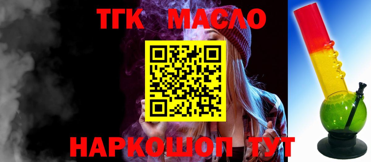 Дистиллят ТГК вейп  Вход с VPN  ТГК вейп  Моршанск 
