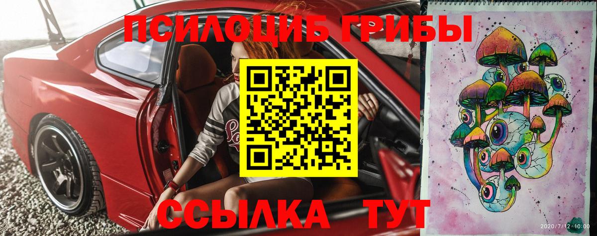 Моршанск  Псилоцибиновые грибы Cubensis  Галлюциногенные грибы ЛСД  Вход с VPN 